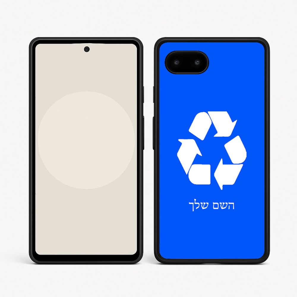 כיסוי בעיצוב אישי עם השם שלך לדגם - Google Pixel 9a 5G בעיצוב למחזר
