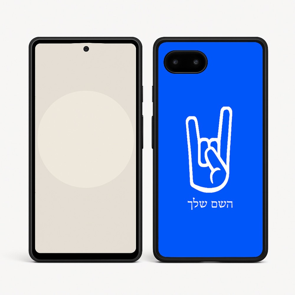 כיסוי בעיצוב אישי עם השם שלך לדגם - Google Pixel 9a 5G בעיצוב יד סלע