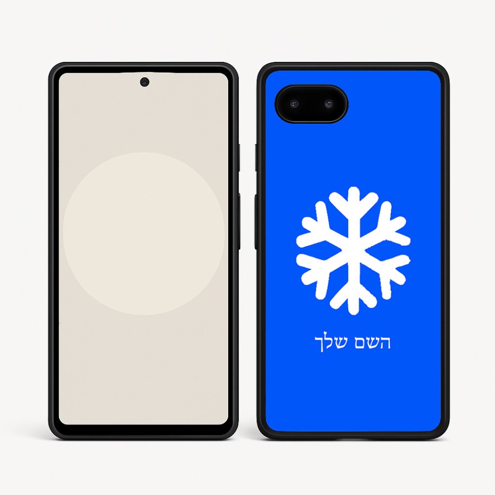כיסוי בעיצוב אישי עם השם שלך לדגם - Google Pixel 9a 5G בעיצוב שלג