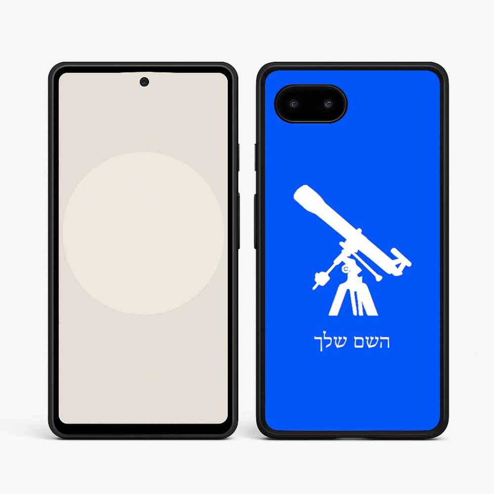 כיסוי בעיצוב אישי עם השם שלך לדגם - Google Pixel 9a 5G בעיצוב טלסקופ