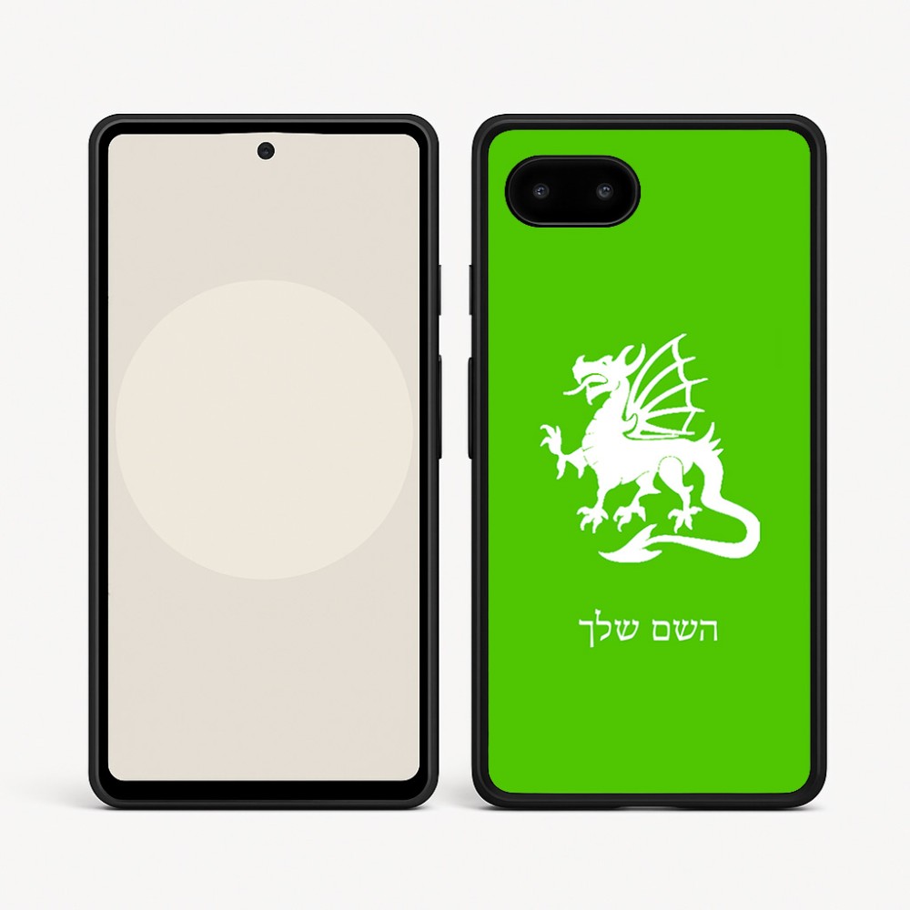 כיסוי בעיצוב אישי עם השם שלך לדגם - Google Pixel 9a 5G בעיצוב דרקון