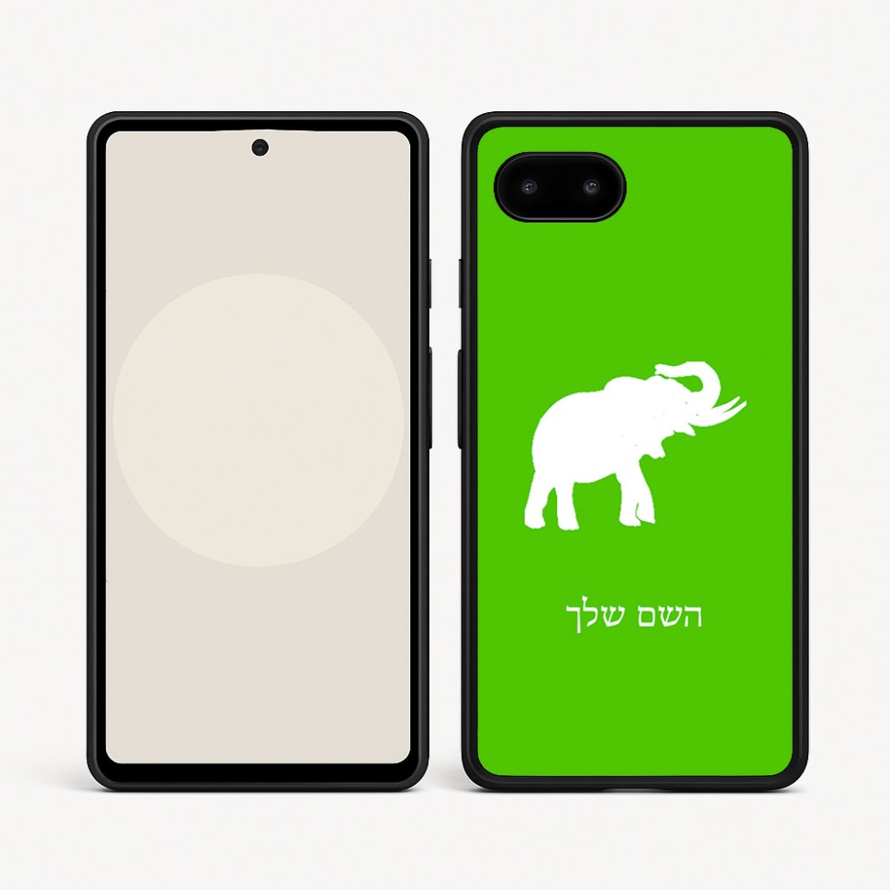 כיסוי בעיצוב אישי עם השם שלך לדגם - Google Pixel 9a 5G בעיצוב פיל
