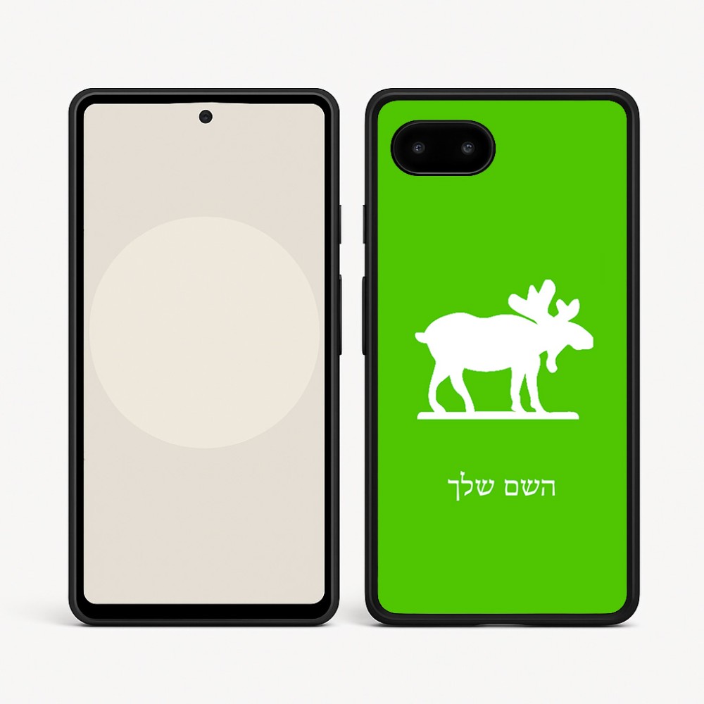 כיסוי בעיצוב אישי עם השם שלך לדגם - Google Pixel 9a 5G בעיצוב דישון