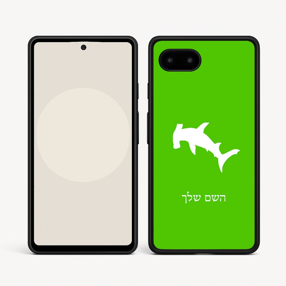 כיסוי בעיצוב אישי עם השם שלך לדגם - Google Pixel 9a 5G בעיצוב כריש ראש פטיש