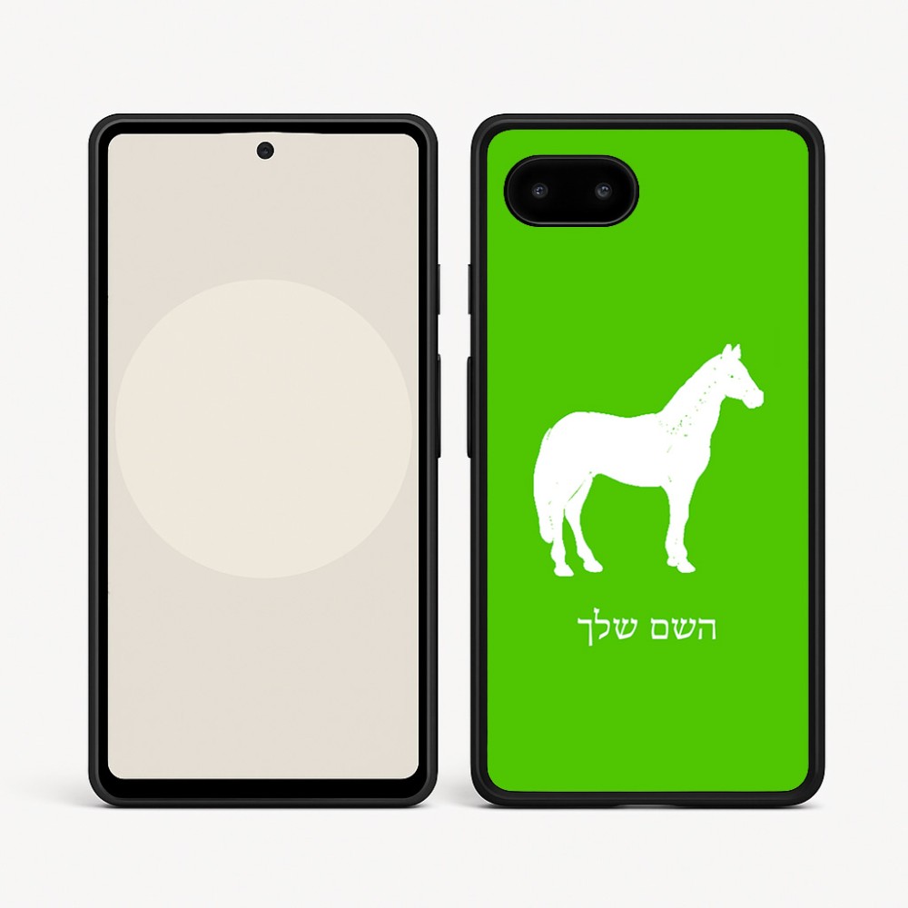 כיסוי בעיצוב אישי עם השם שלך לדגם - Google Pixel 9a 5G בעיצוב סוס