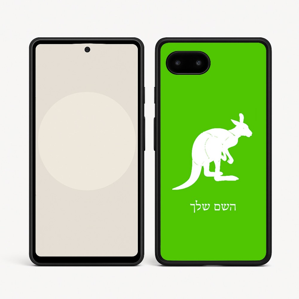 כיסוי בעיצוב אישי עם השם שלך לדגם - Google Pixel 9a 5G בעיצוב קנגורו