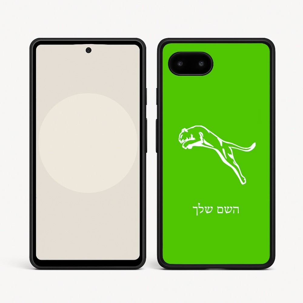 כיסוי בעיצוב אישי עם השם שלך לדגם - Google Pixel 9a 5G בעיצוב פומה
