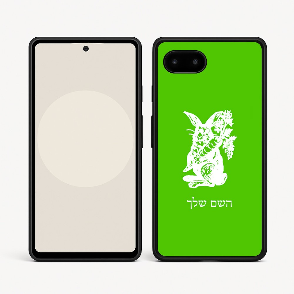 כיסוי בעיצוב אישי עם השם שלך לדגם - Google Pixel 9a 5G בעיצוב ארנב מחזיק גזר