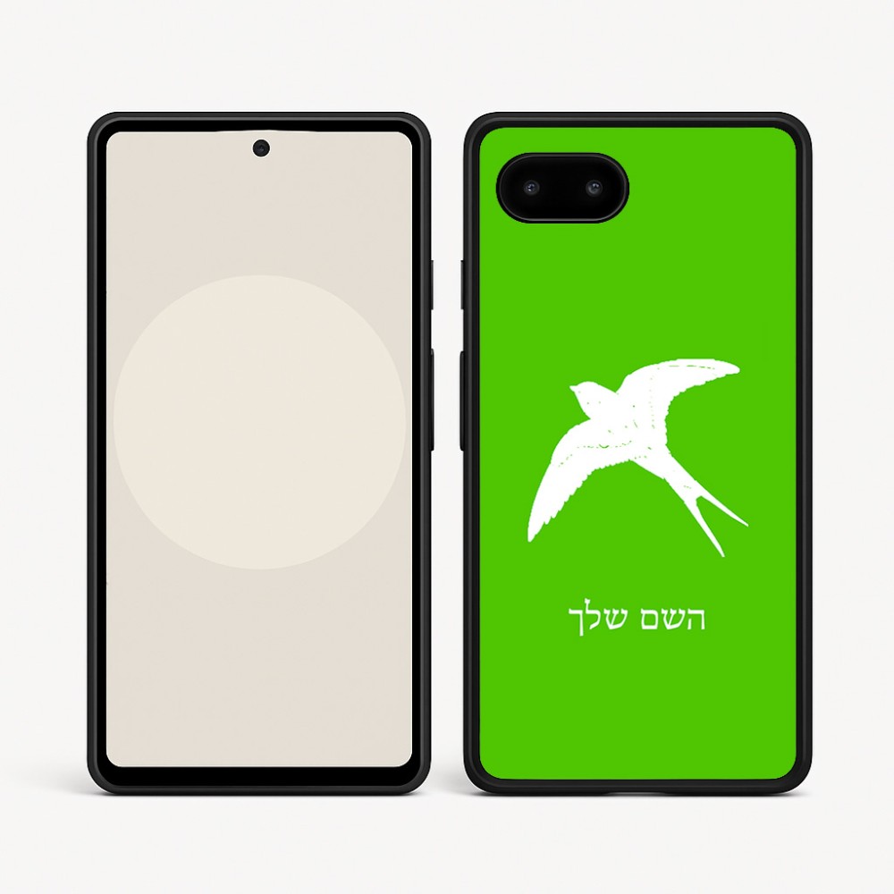 כיסוי בעיצוב אישי עם השם שלך לדגם - Google Pixel 9a 5G בעיצוב לבלוע