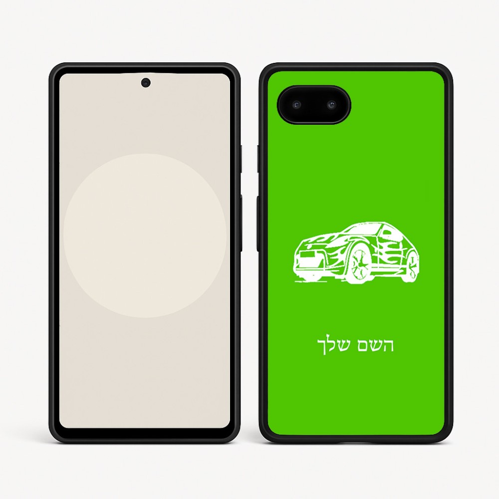 כיסוי בעיצוב אישי עם השם שלך לדגם - Google Pixel 9a 5G בעיצוב מכונית