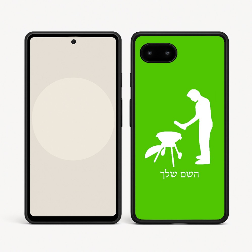 כיסוי בעיצוב אישי עם השם שלך לדגם - Google Pixel 9a 5G בעיצוב גריל ברביקיו