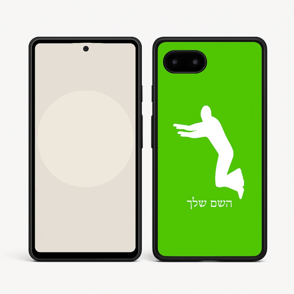 כיסוי בעיצוב אישי עם השם שלך לדגם - Google Pixel 9a 5G בעיצוב פארקורינג