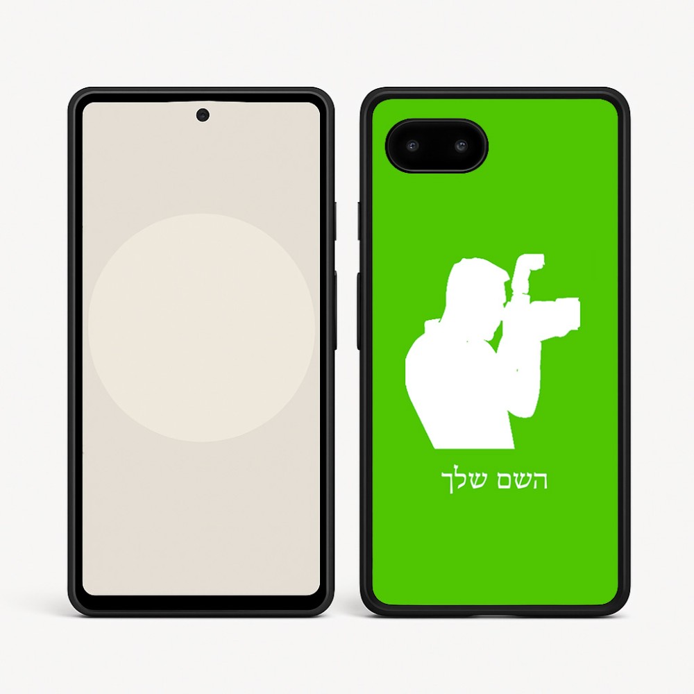 כיסוי בעיצוב אישי עם השם שלך לדגם - Google Pixel 9a 5G בעיצוב צלם - גברים