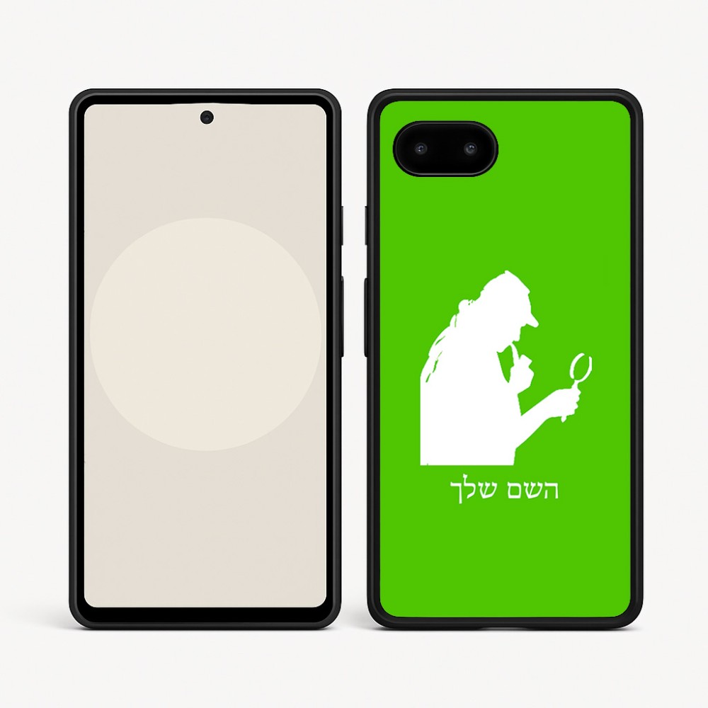 כיסוי בעיצוב אישי עם השם שלך לדגם - Google Pixel 9a 5G בעיצוב בתים של שרלוק