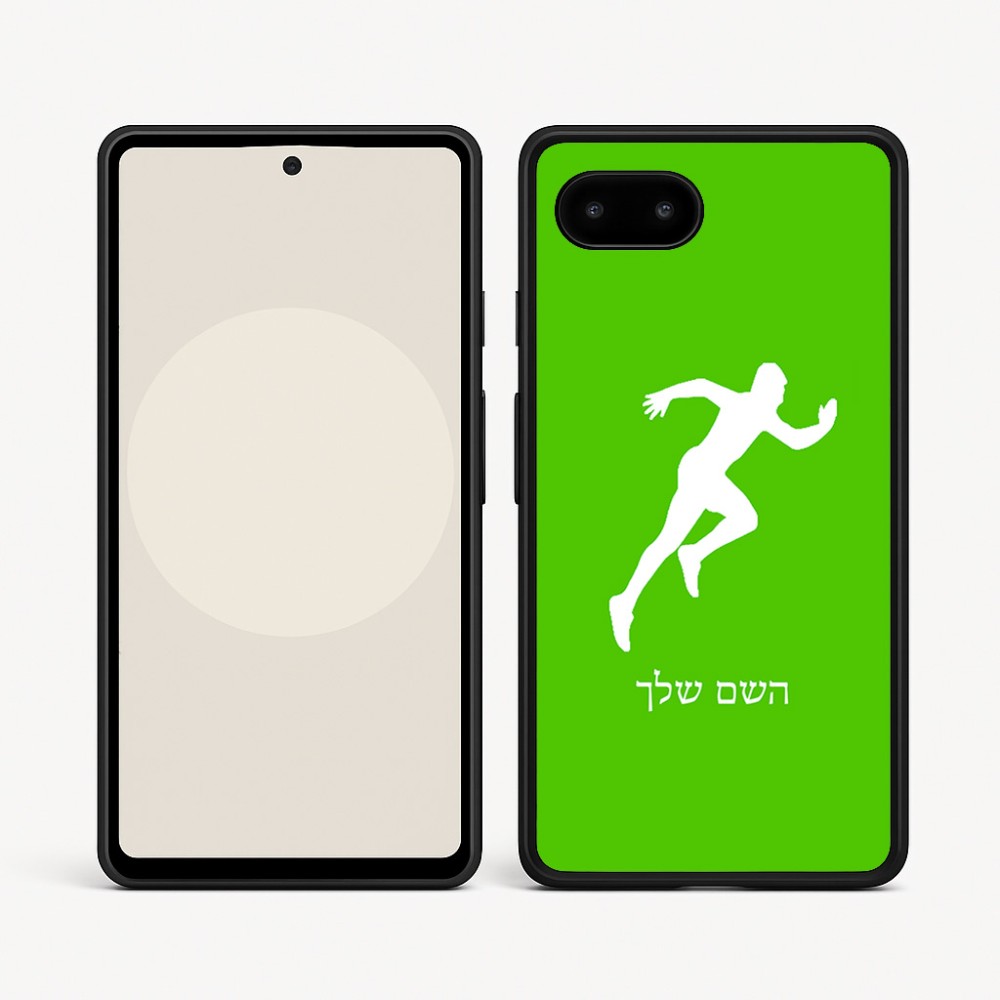 כיסוי בעיצוב אישי עם השם שלך לדגם - Google Pixel 9a 5G בעיצוב רץ