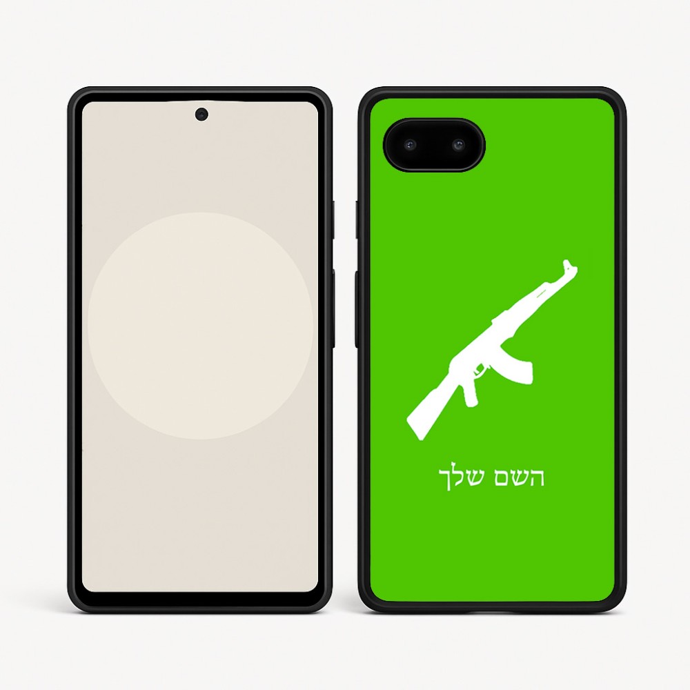 כיסוי בעיצוב אישי עם השם שלך לדגם - Google Pixel 9a 5G בעיצוב אק 47