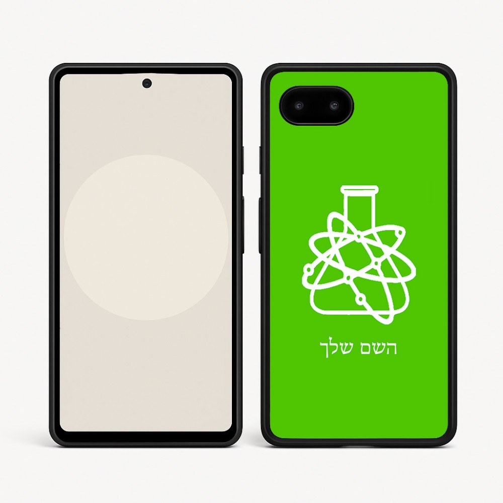כיסוי בעיצוב אישי עם השם שלך לדגם - Google Pixel 9a 5G בעיצוב מעבדה