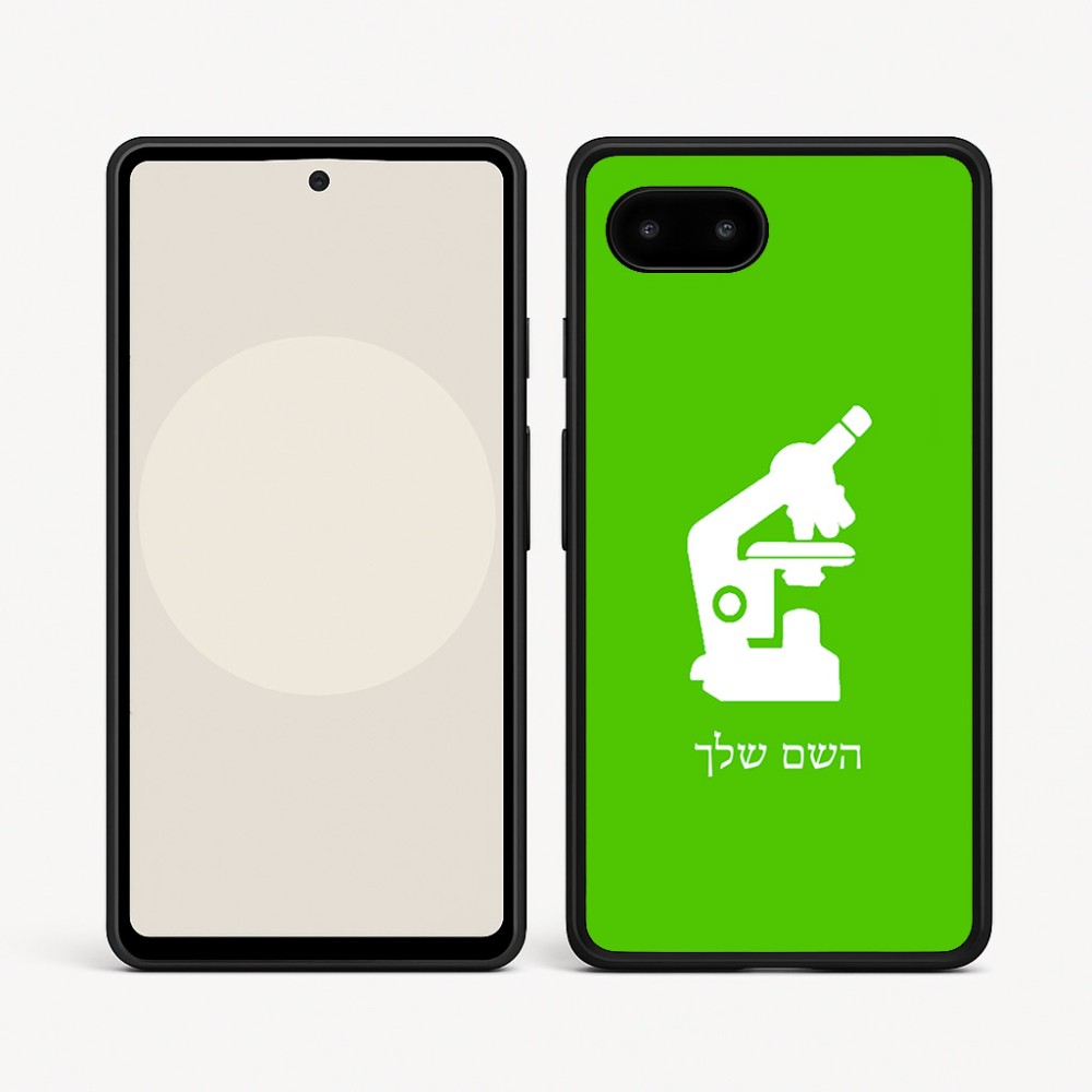 כיסוי בעיצוב אישי עם השם שלך לדגם - Google Pixel 9a 5G בעיצוב מיקרוסקופ