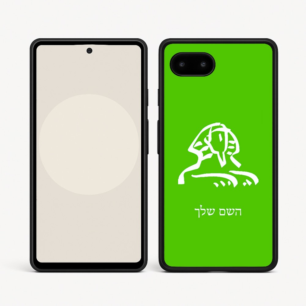 כיסוי בעיצוב אישי עם השם שלך לדגם - Google Pixel 9a 5G בעיצוב ספינקס מצרים