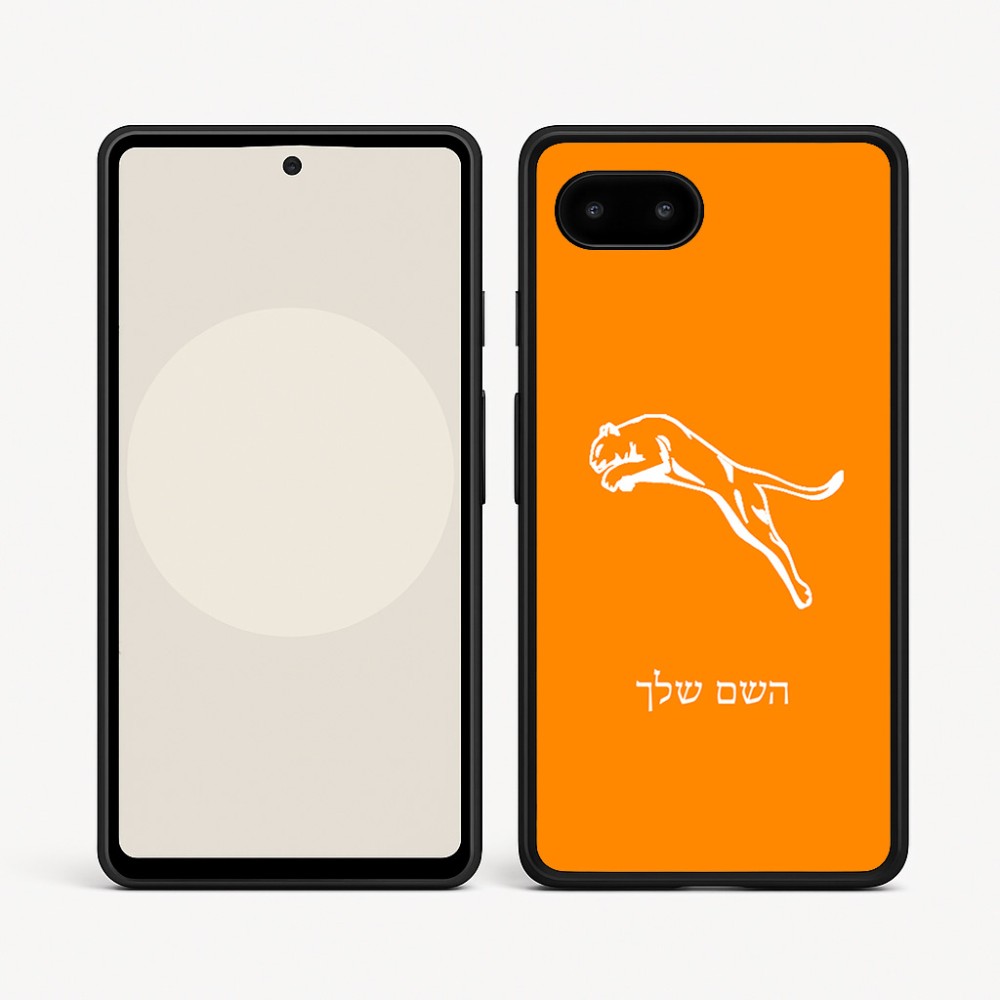 כיסוי בעיצוב אישי עם השם שלך לדגם - Google Pixel 9a 5G בעיצוב פומה