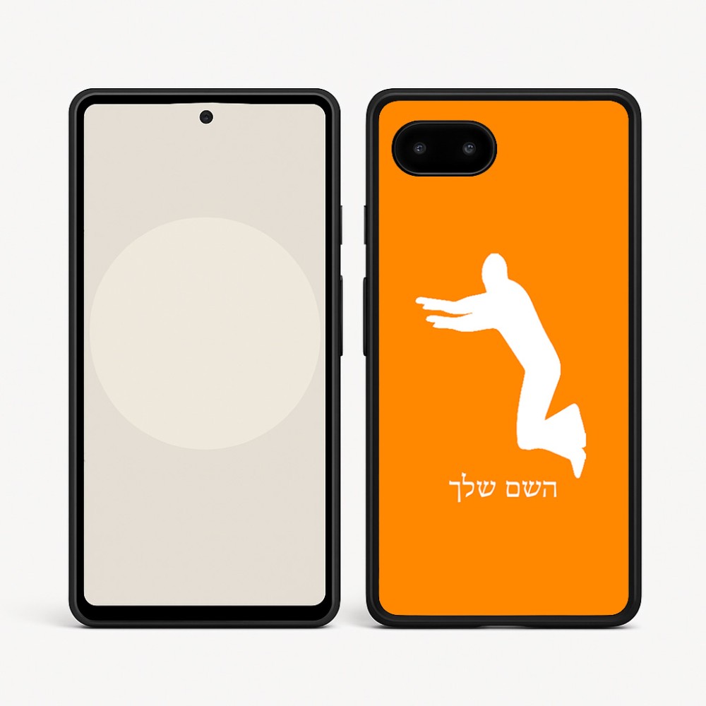 כיסוי בעיצוב אישי עם השם שלך לדגם - Google Pixel 9a 5G בעיצוב פארקורינג