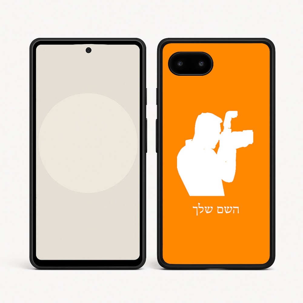 כיסוי בעיצוב אישי עם השם שלך לדגם - Google Pixel 9a 5G בעיצוב צלם - גברים
