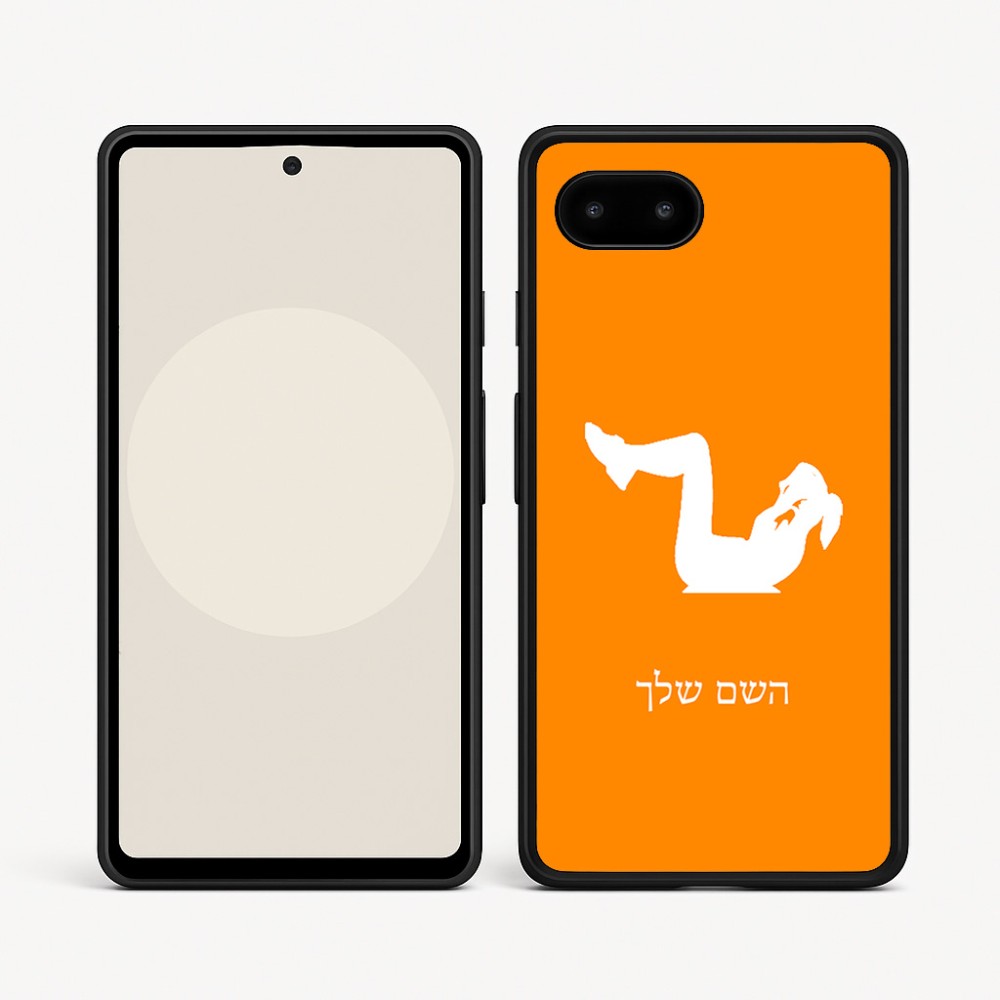 כיסוי בעיצוב אישי עם השם שלך לדגם - Google Pixel 9a 5G בעיצוב אישה מתאמנת