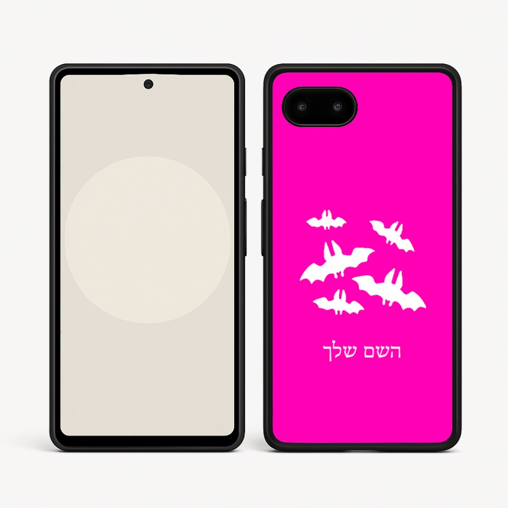 כיסוי בעיצוב אישי עם השם שלך לדגם - Google Pixel 9a 5G בעיצוב עטלפים