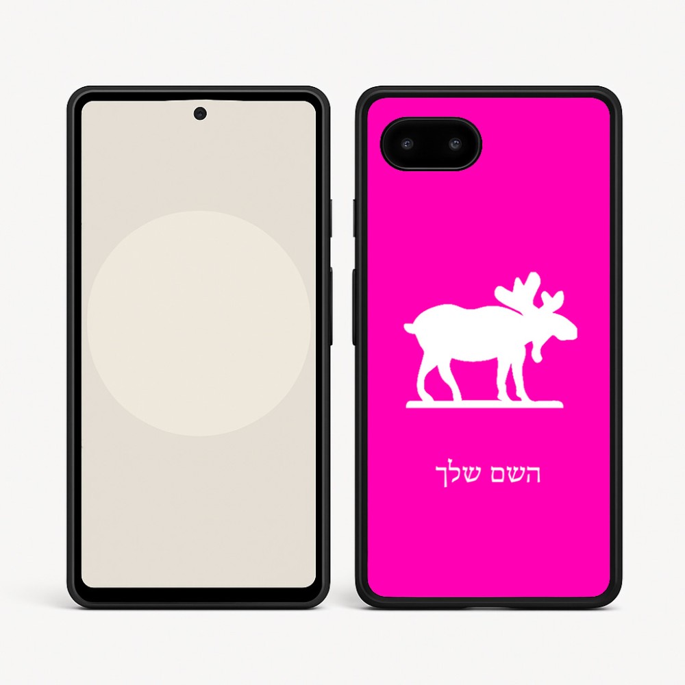 כיסוי בעיצוב אישי עם השם שלך לדגם - Google Pixel 9a 5G בעיצוב דישון