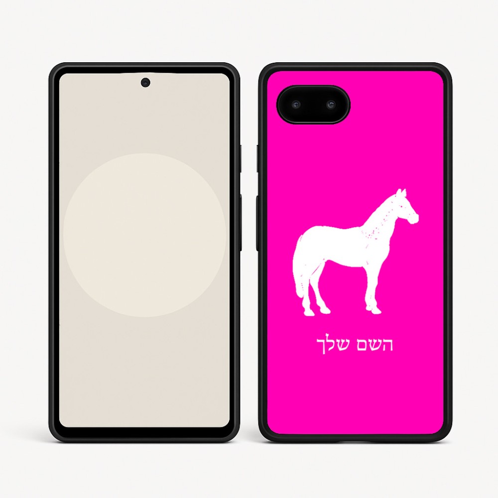 כיסוי בעיצוב אישי עם השם שלך לדגם - Google Pixel 9a 5G בעיצוב סוס