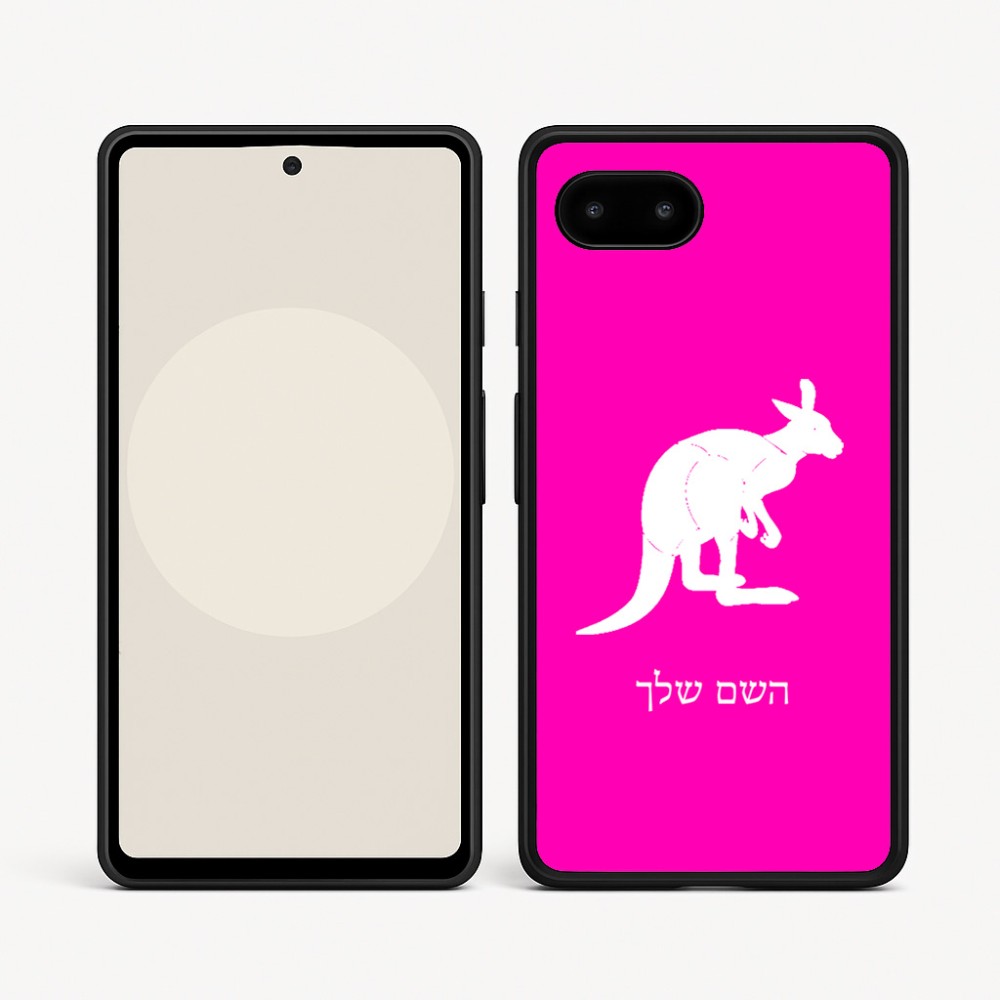כיסוי בעיצוב אישי עם השם שלך לדגם - Google Pixel 9a 5G בעיצוב קנגורו