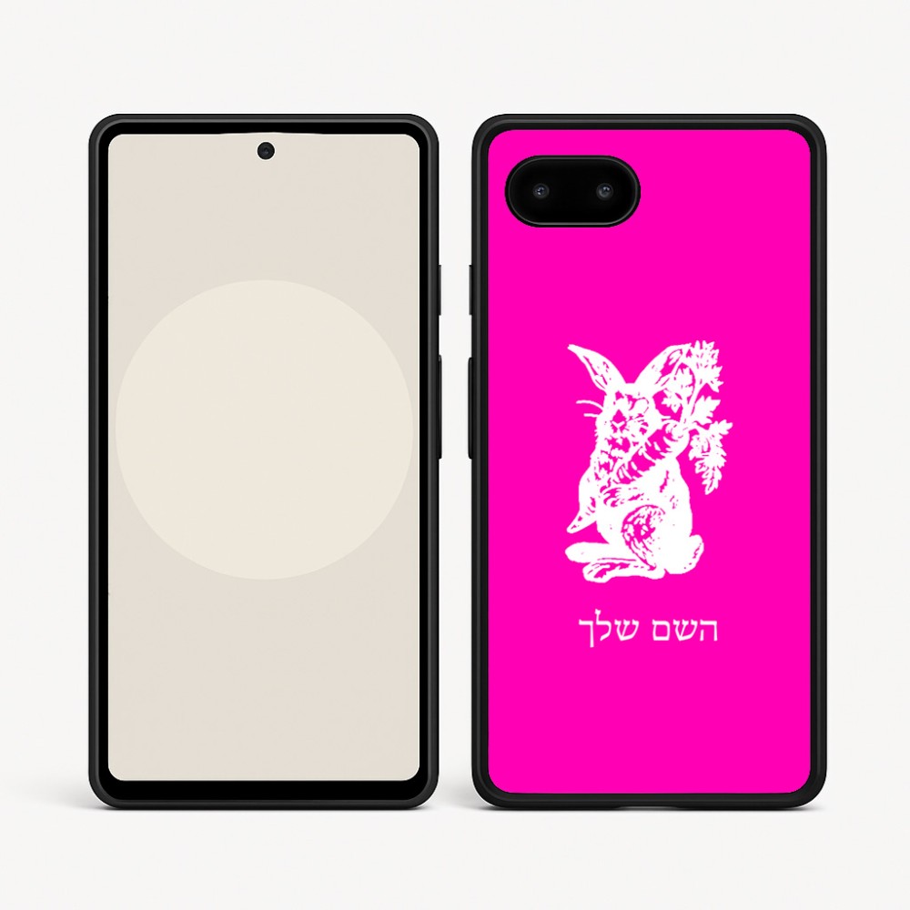 כיסוי בעיצוב אישי עם השם שלך לדגם - Google Pixel 9a 5G בעיצוב ארנב מחזיק גזר