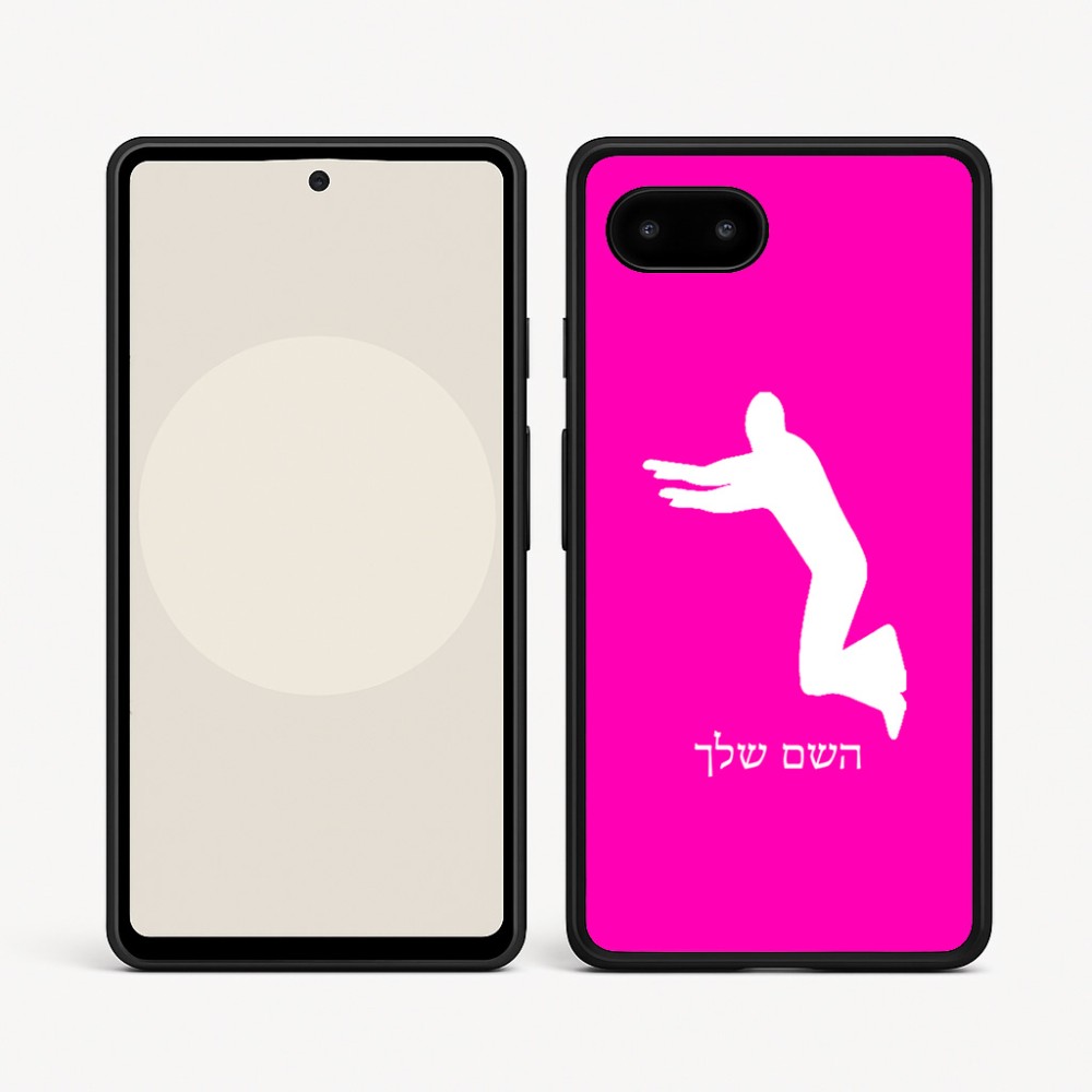 כיסוי בעיצוב אישי עם השם שלך לדגם - Google Pixel 9a 5G בעיצוב פארקורינג