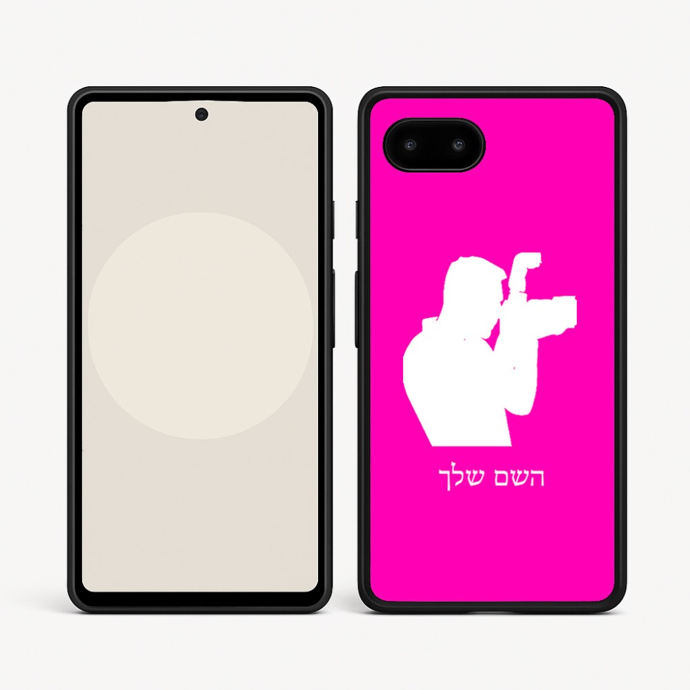כיסוי בעיצוב אישי עם השם שלך לדגם - Google Pixel 9a 5G בעיצוב צלם - גברים