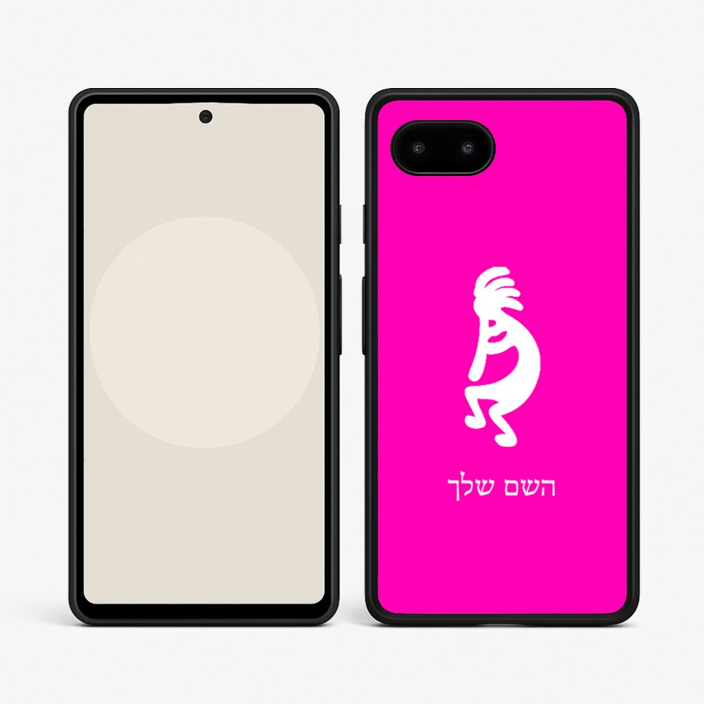 כיסוי בעיצוב אישי עם השם שלך לדגם - Google Pixel 9a 5G בעיצוב קוקופלי