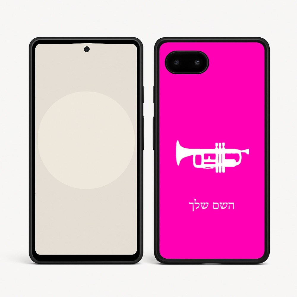 כיסוי בעיצוב אישי עם השם שלך לדגם - Google Pixel 9a 5G בעיצוב חצוצרה