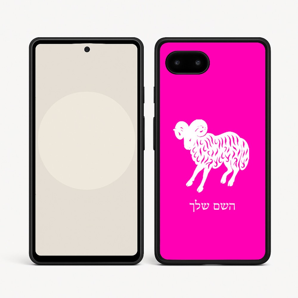 כיסוי בעיצוב אישי עם השם שלך לדגם - Google Pixel 9a 5G בעיצוב מזלות - טלה