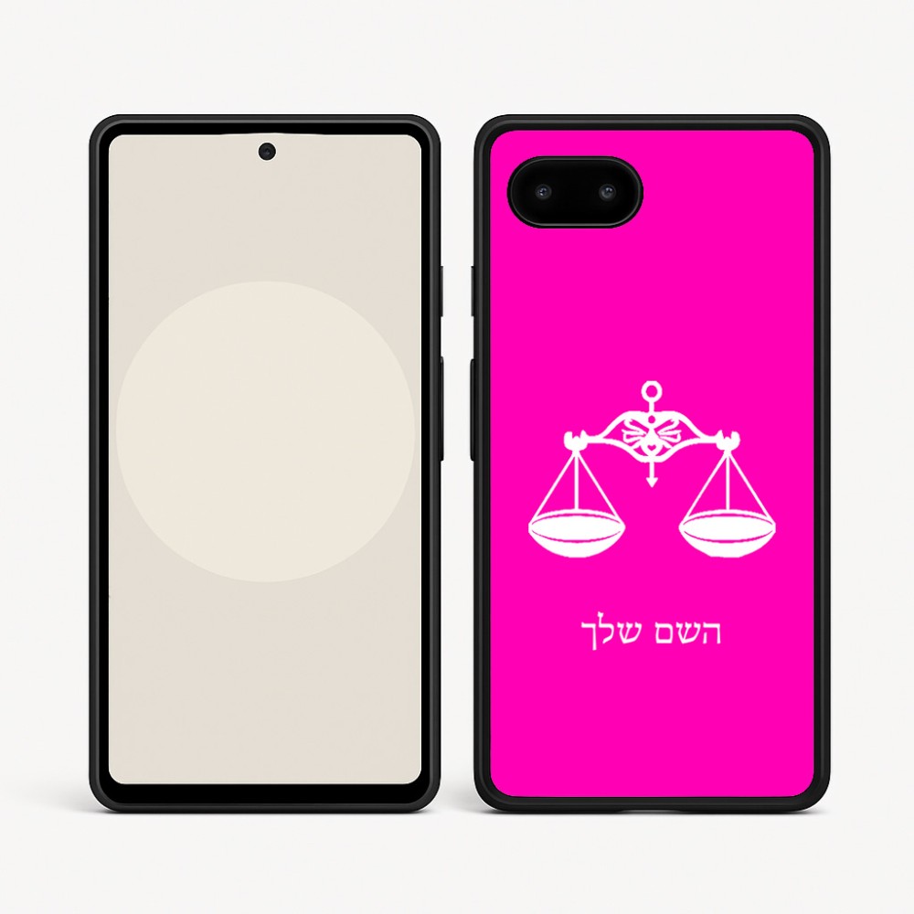 כיסוי בעיצוב אישי עם השם שלך לדגם - Google Pixel 9a 5G בעיצוב מזלות - מאזניים