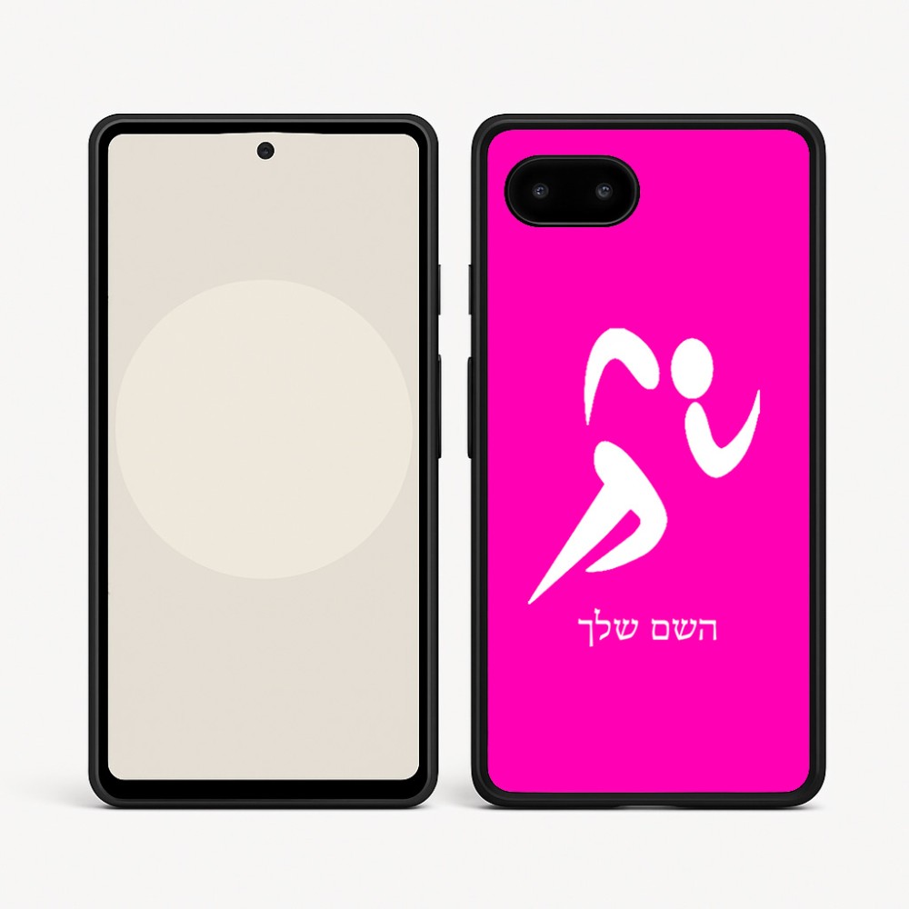 כיסוי בעיצוב אישי עם השם שלך לדגם - Google Pixel 9a 5G בעיצוב רצים אולימפיים