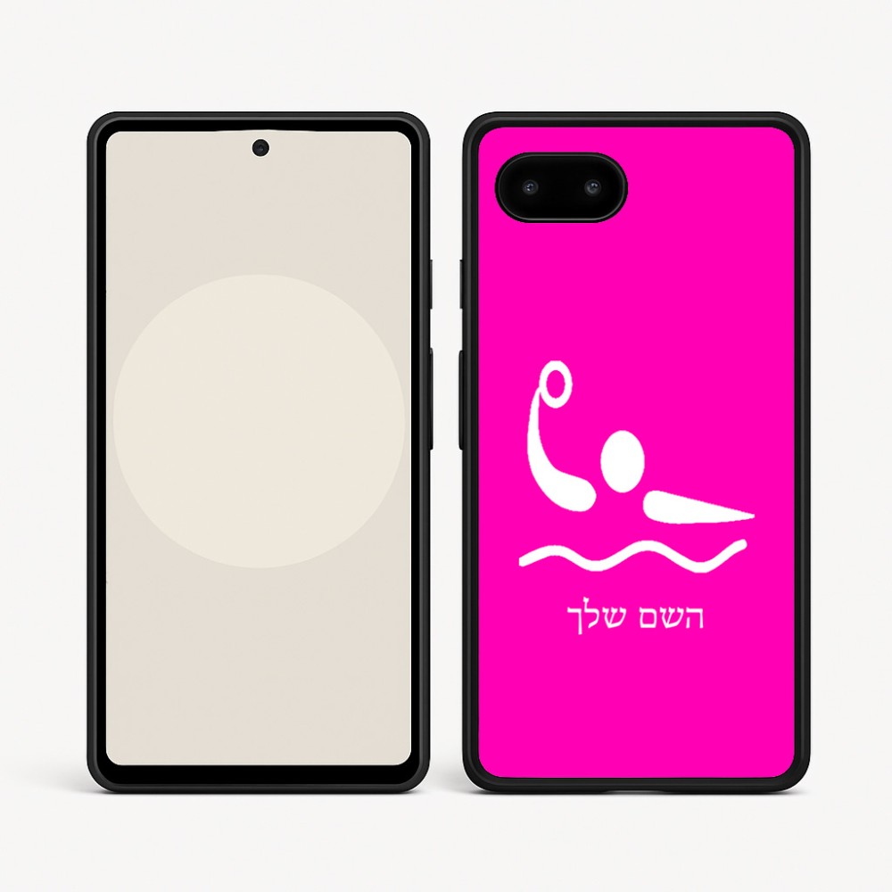 כיסוי בעיצוב אישי עם השם שלך לדגם - Google Pixel 9a 5G בעיצוב כדור מים אולימפי