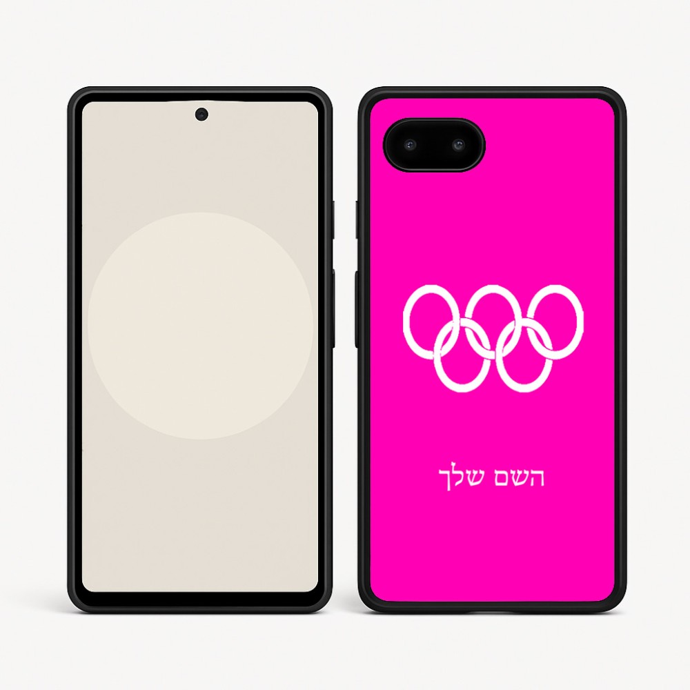 כיסוי בעיצוב אישי עם השם שלך לדגם - Google Pixel 9a 5G בעיצוב אולימפי