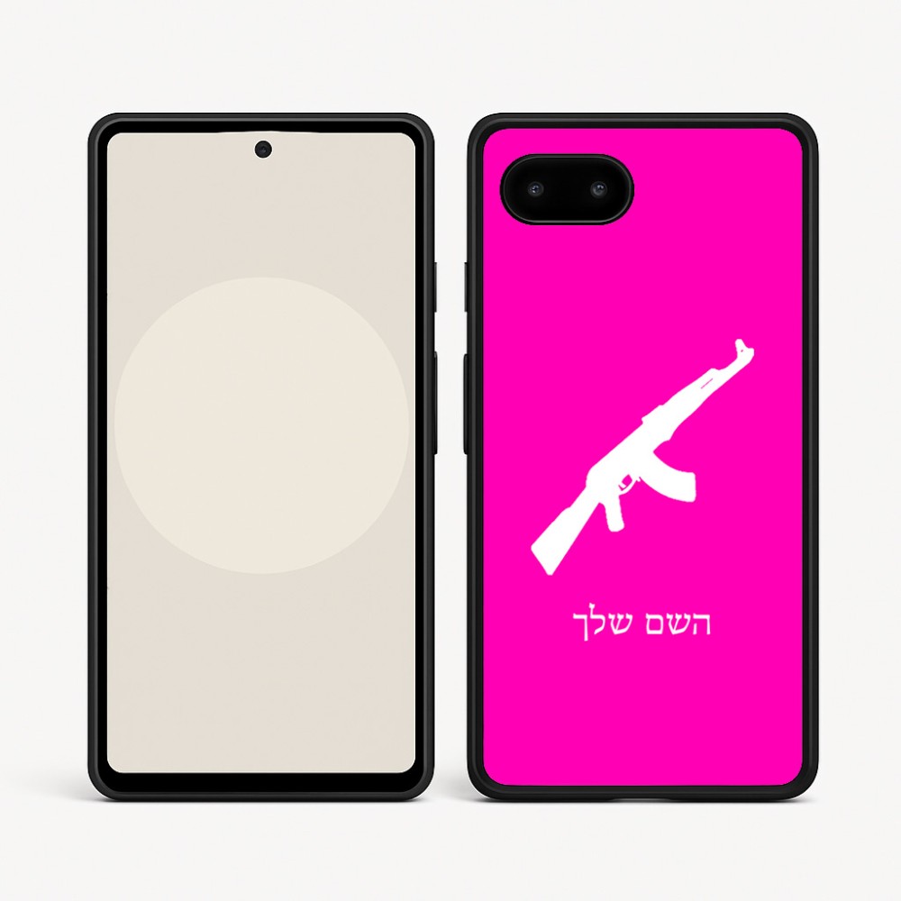 כיסוי בעיצוב אישי עם השם שלך לדגם - Google Pixel 9a 5G בעיצוב אק 47
