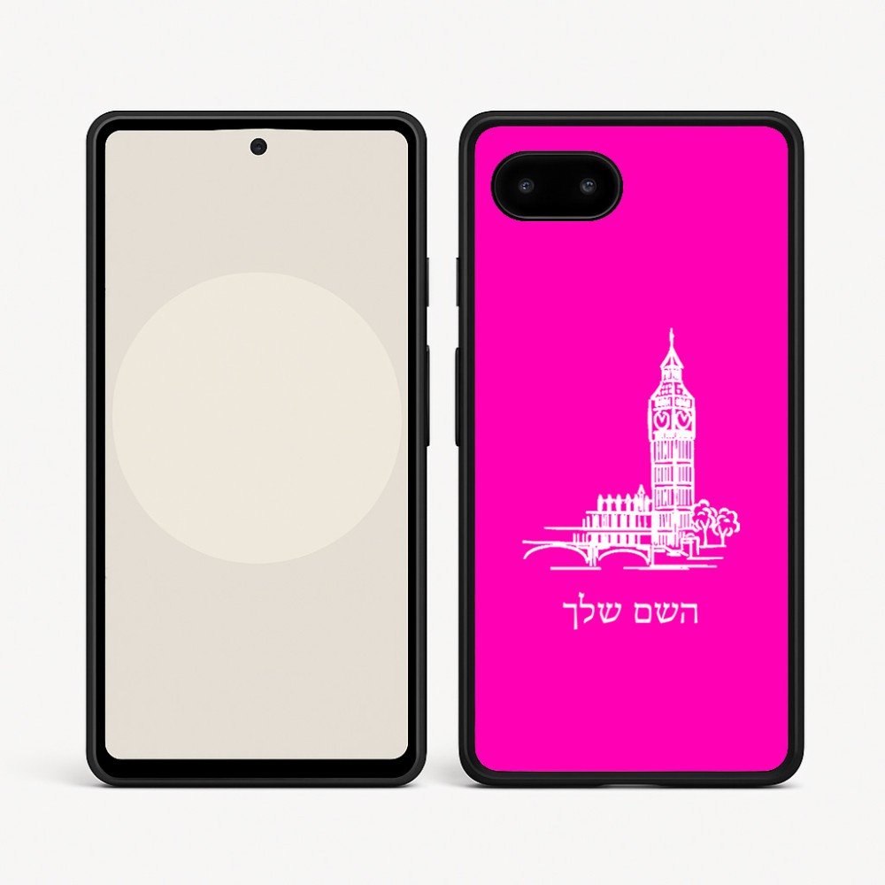 כיסוי בעיצוב אישי עם השם שלך לדגם - Google Pixel 9a 5G בעיצוב ביג בן