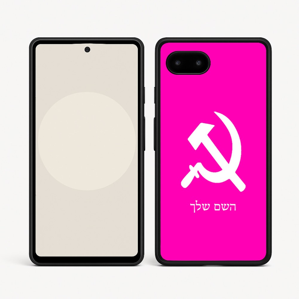 כיסוי בעיצוב אישי עם השם שלך לדגם - Google Pixel 9a 5G בעיצוב פטיש ומגל