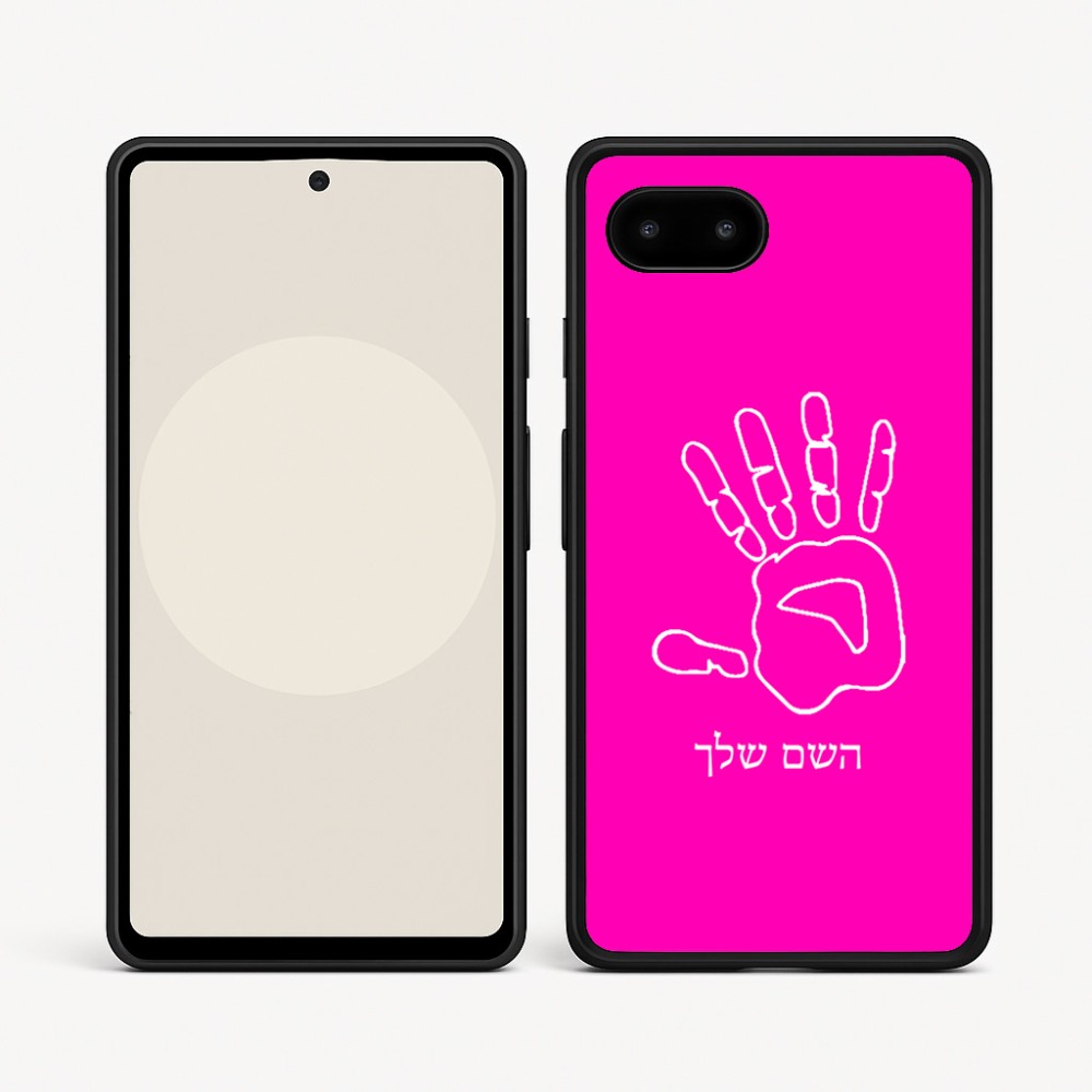 כיסוי בעיצוב אישי עם השם שלך לדגם - Google Pixel 9a 5G בעיצוב יד