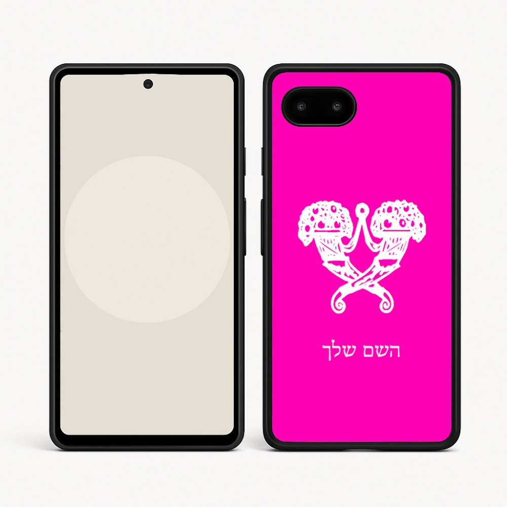 כיסוי בעיצוב אישי עם השם שלך לדגם - Google Pixel 9a 5G בעיצוב פרחי קרן