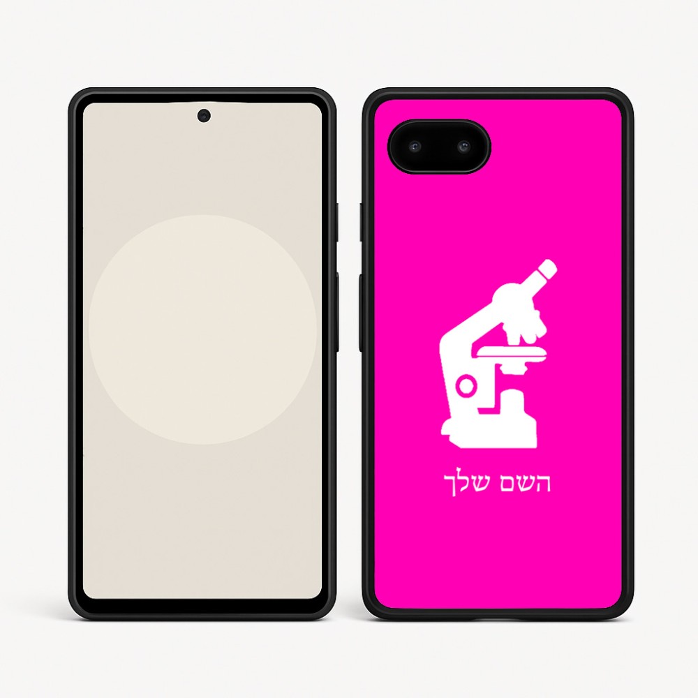 כיסוי בעיצוב אישי עם השם שלך לדגם - Google Pixel 9a 5G בעיצוב מיקרוסקופ