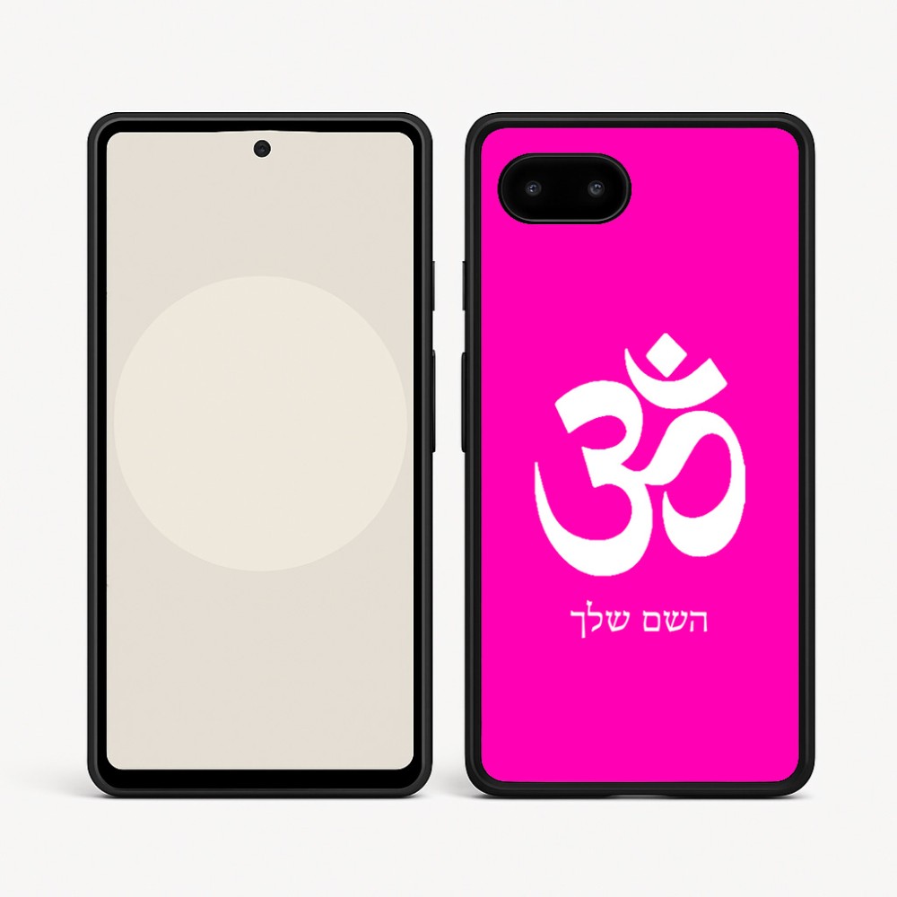 כיסוי בעיצוב אישי עם השם שלך לדגם - Google Pixel 9a 5G בעיצוב סמל אום