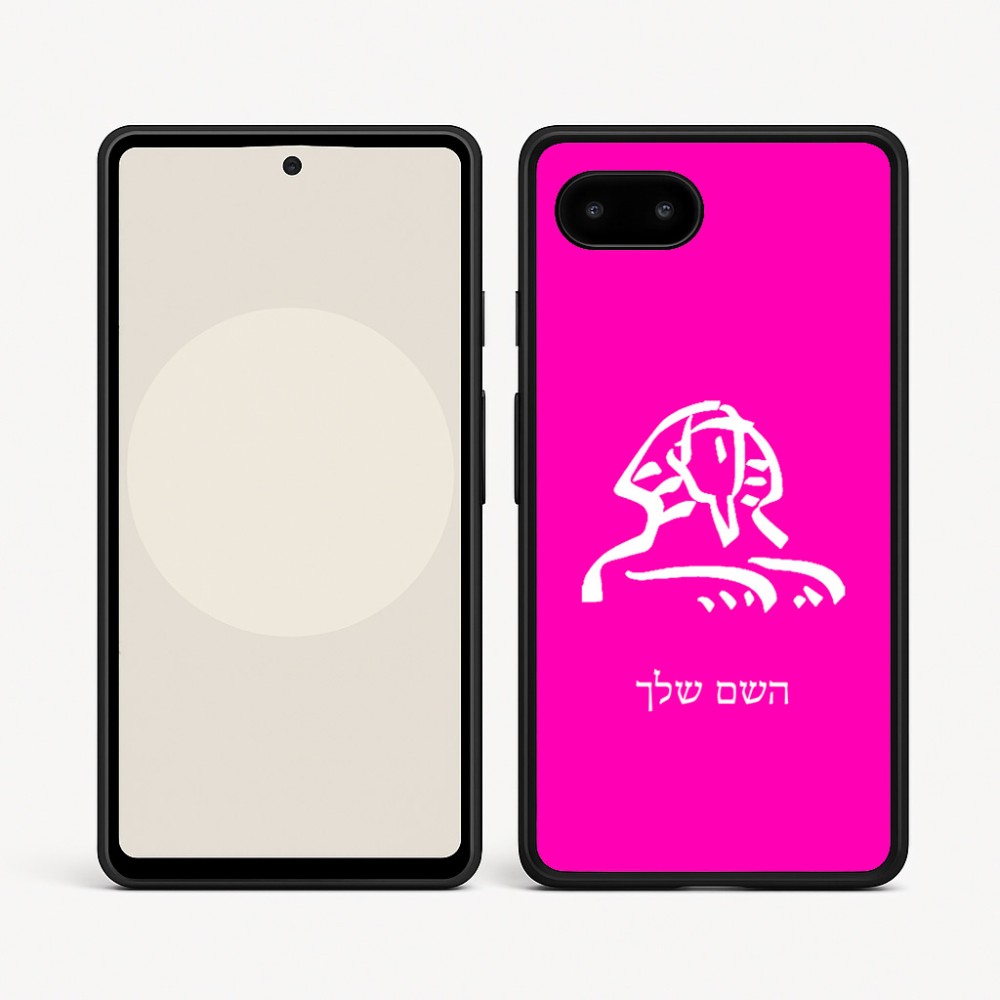 כיסוי בעיצוב אישי עם השם שלך לדגם - Google Pixel 9a 5G בעיצוב ספינקס מצרים