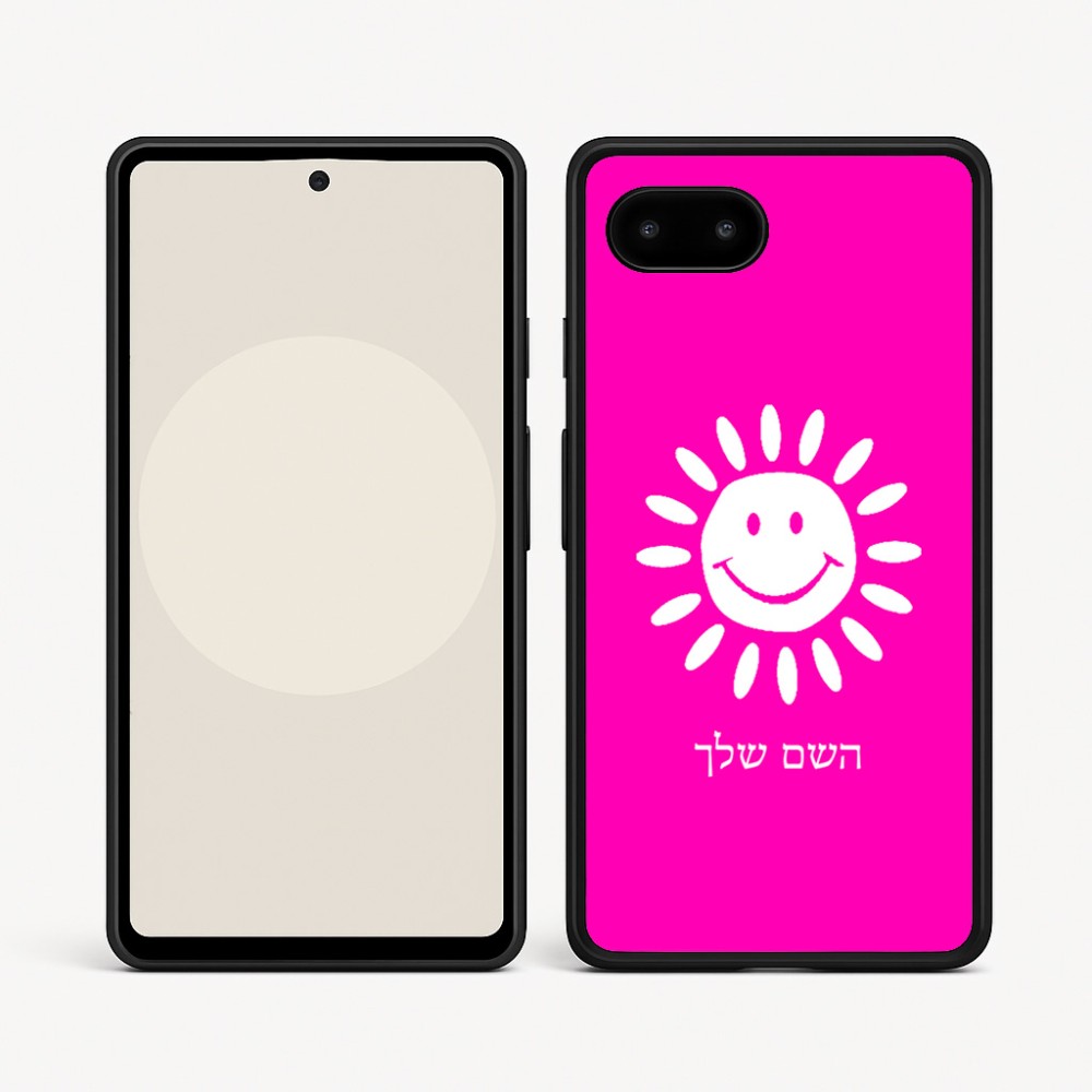 כיסוי בעיצוב אישי עם השם שלך לדגם - Google Pixel 9a 5G בעיצוב שמש